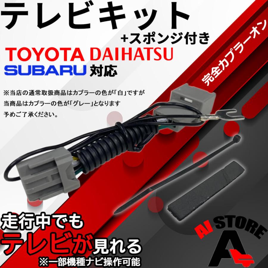 トヨタ 2005年モデル NDDA-W55 走行中 テレビ 見れる キット 車 TV 視聴 解除 キャンセラー ジャンパー ハーネス スポンジ付き :nT1G-SPO-a75:AI STORE - 通販 - Yahoo!ショッピング トヨタ 2005年モデル NDDA-W55 走行中 テレビ 見れる キット 車 TV 視聴 解除 キャンセラー ジャンパー ハーネス スポンジ付き :nT1G-SPO-a75:AI STORE - 通販 - Yahoo!ショッピング