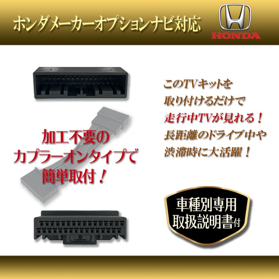 Honda テレビキャンセラー 純正ナビ 専用 フリード ハイブリッド Gb5 Gb6 Gb7 Gb8 H28 9 走行中に Tvが見れる ハーネス 映像 動画 Nt A15 Ai Store 通販 Yahoo ショッピング