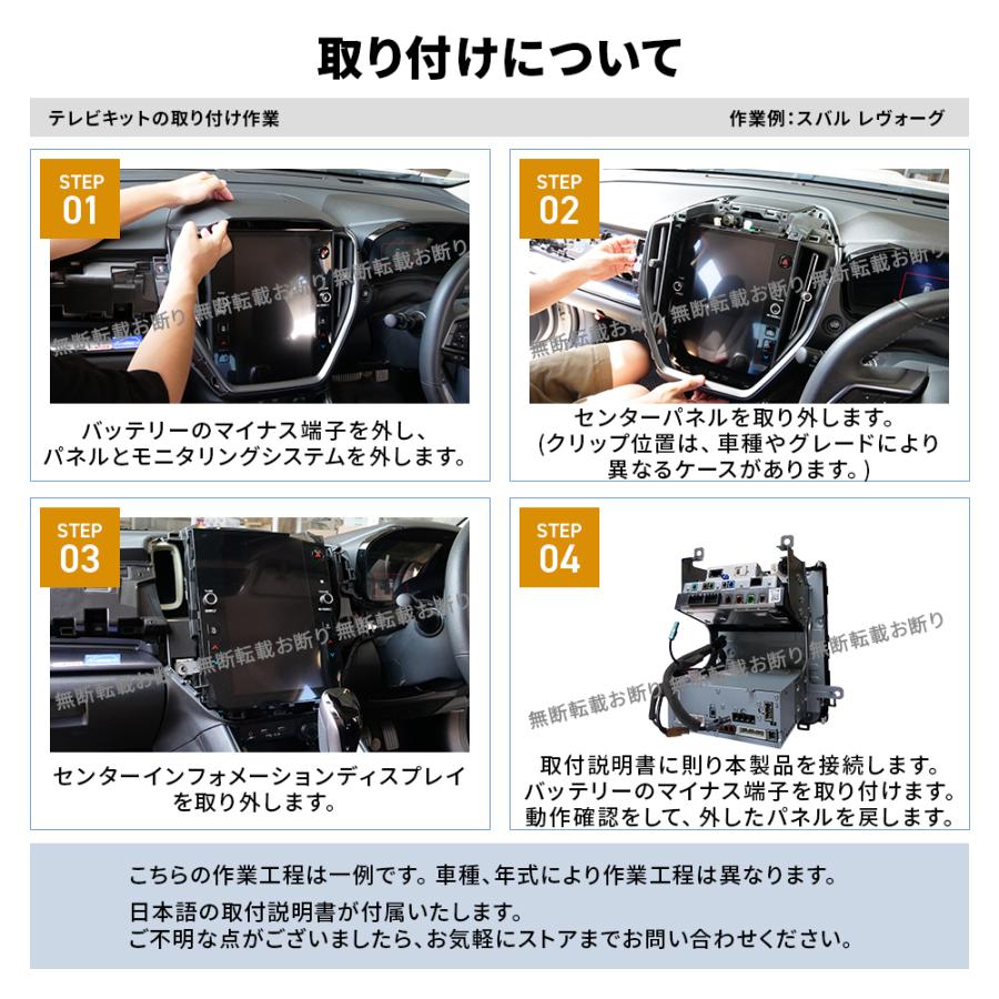 SUBARU（スバル） テレビキット メーカーオプション 走行中 TV が見 