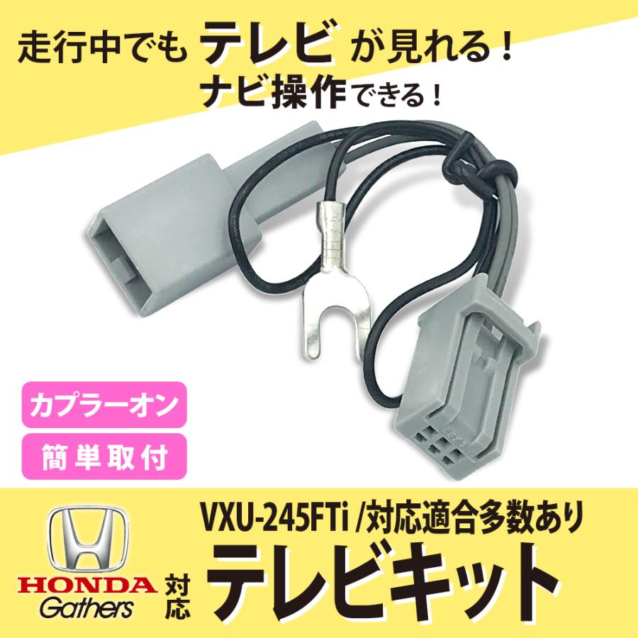 ホンダ（HONDA） テレビキャンセラー ディーラーオプション TVキット