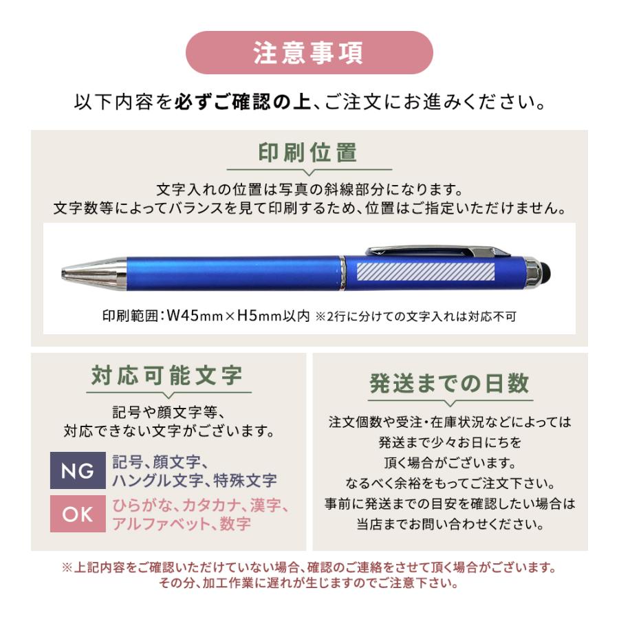ノベルティ 販促 ボールペン 10本 セット 名入れ タッチペン ビジネス