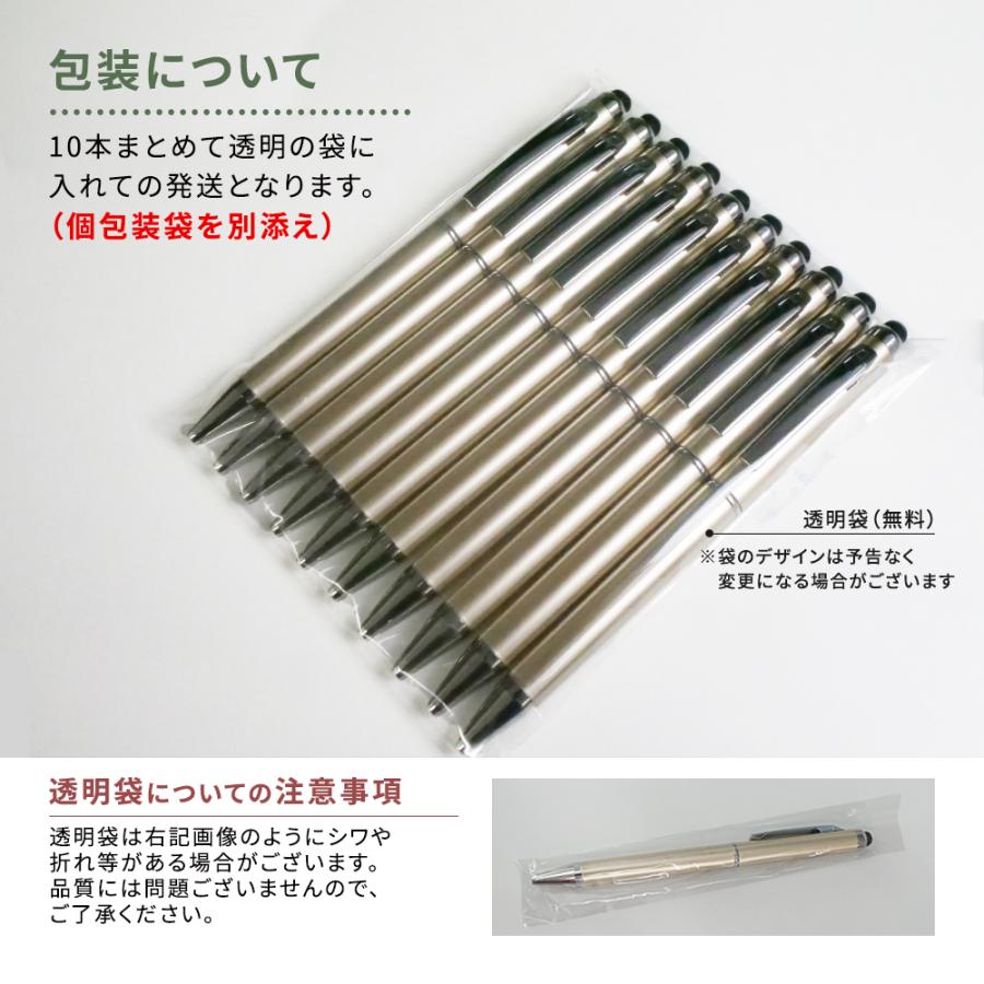 ノベルティ 販促 ボールペン 20本 セット 名入れ タッチペン ビジネス
