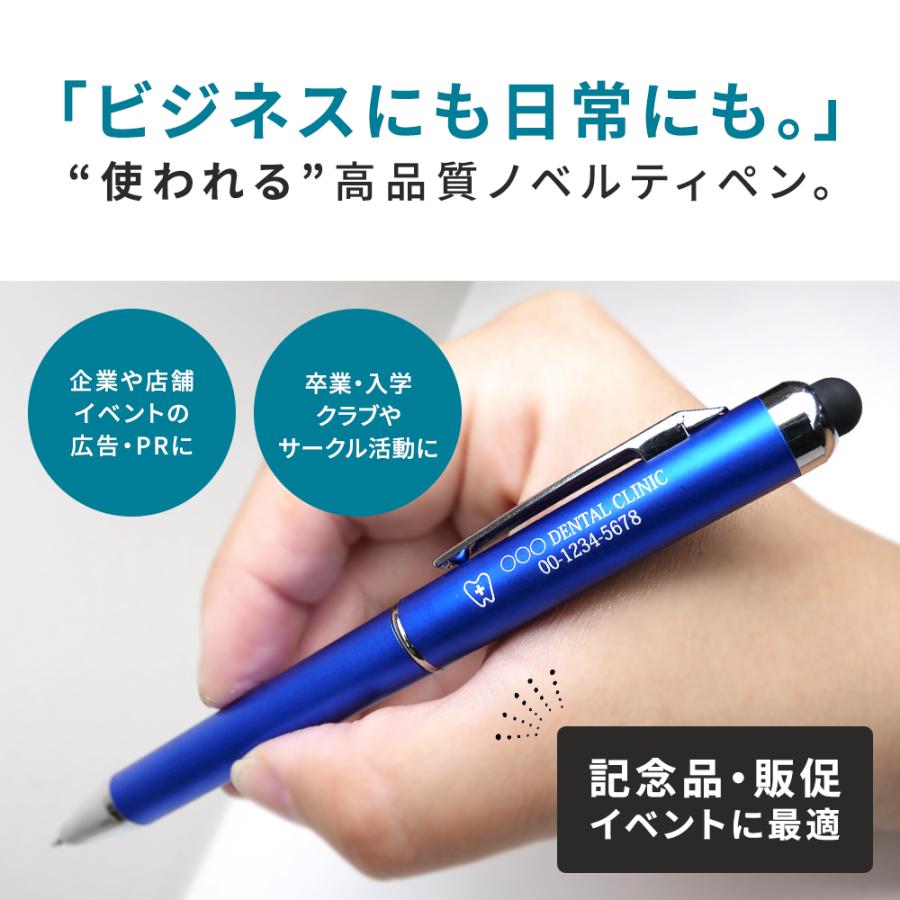 名入れ ボールペン ノベルティ 料金込み 社名 企業名 タッチペン付き