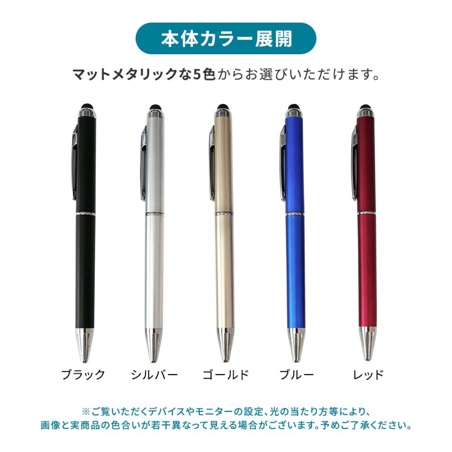 名入れ ボールペン 50本 ノベルティ 料金込み 社名 企業名 タッチペン