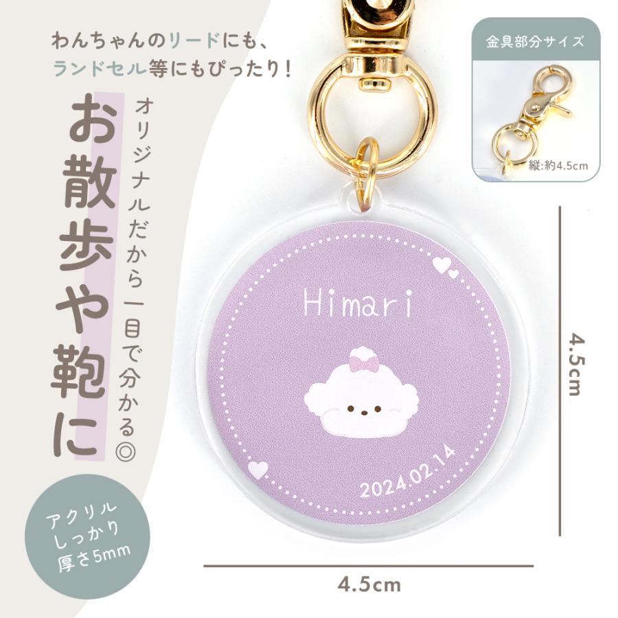 キーホルダー 名入れ 名前入れ 名前入り 名札 迷子札 子供 犬 ペット