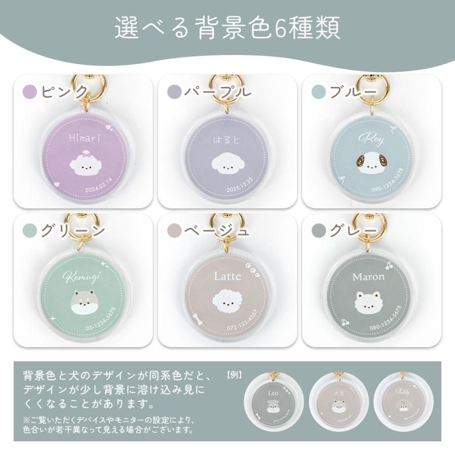 キーホルダー 名入れ 名前入れ ペット 名札 オリジナル ネームプレート
