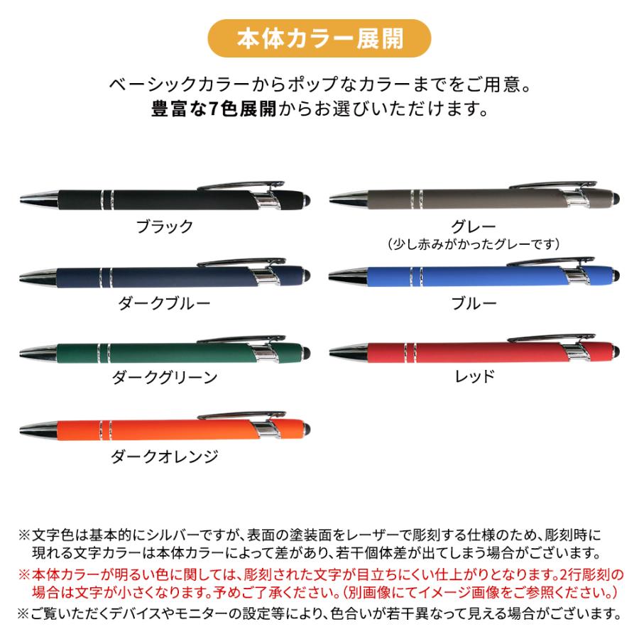 ノベルティ ボールペン 名入れ 販促品 販促グッズ タッチペン付き