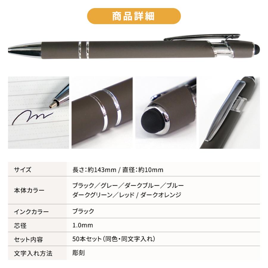 ノベルティ ボールペン 名入れ 販促品 販促グッズ タッチペン付き
