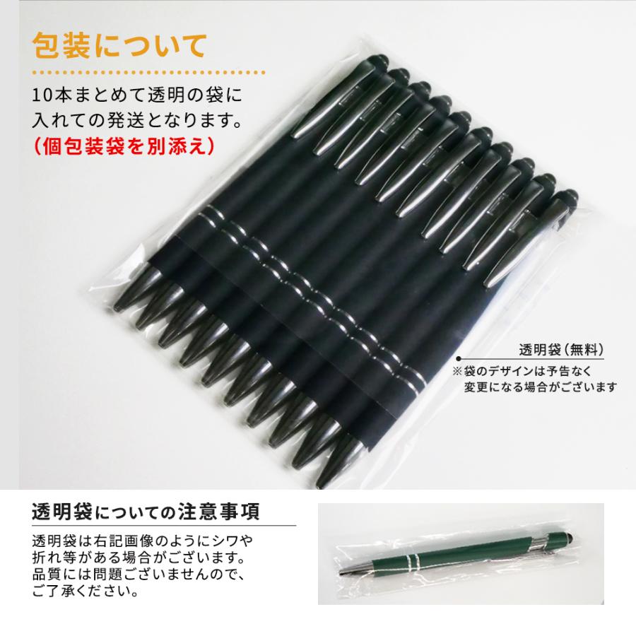 ノベルティ ボールペン 名入れ 販促品 販促グッズ タッチペン付き