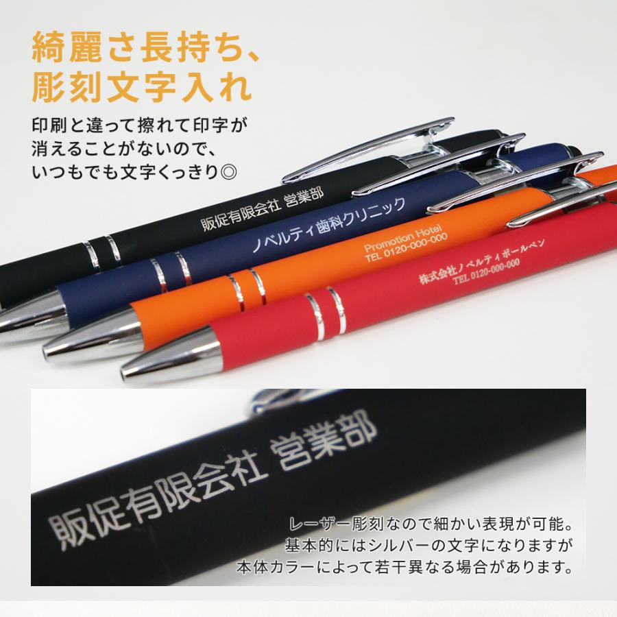 ボールペン ノベルティ 名入れ 文字 タッチペン付き シンプル カラフル
