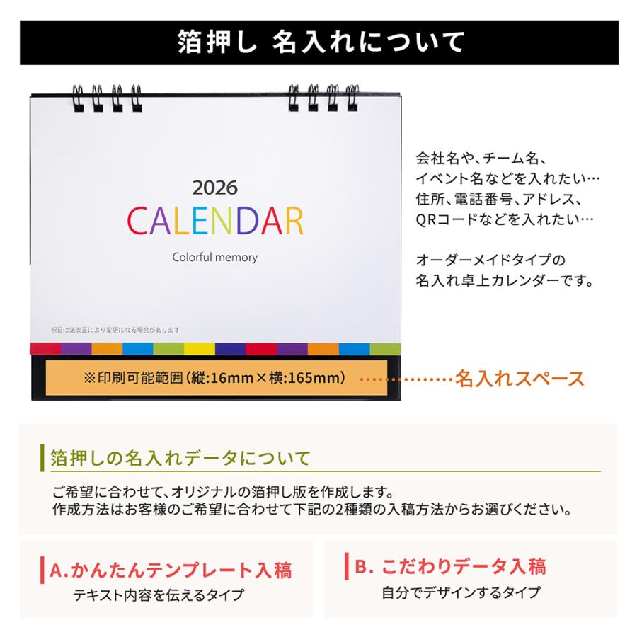 2026年 カレンダー 名入れ 箔押し ミニ 両面 B6 卓上カレンダー 100冊