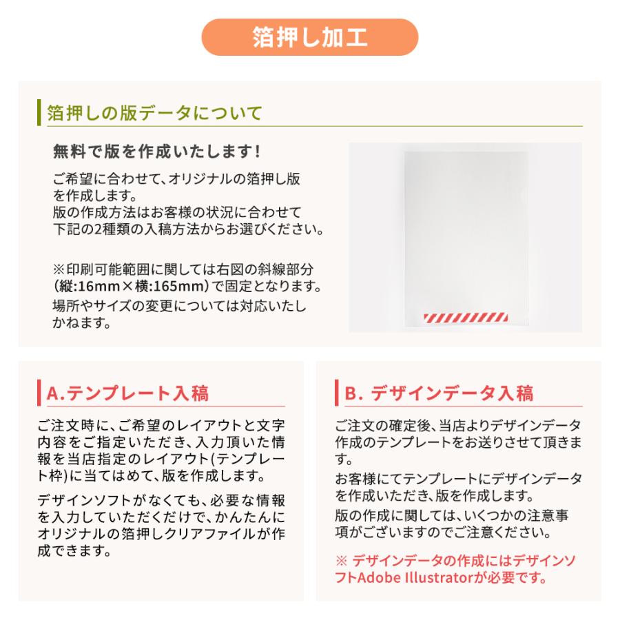 箔押し A4 クリアファイル 1000枚 セット 会社 ノベルティ 販促 グッズ