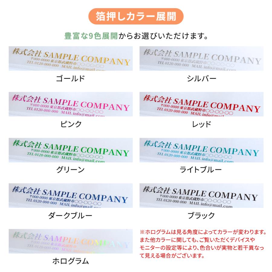 箔押し A4 クリアファイル 400枚 セット 会社 ノベルティ 販促 グッズ