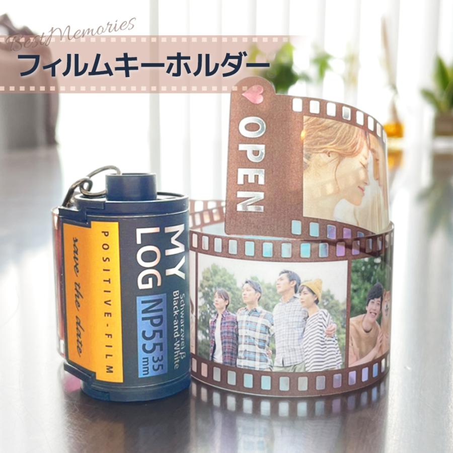 フィルムキーホルダー 写真 オーダーメイド オリジナル 名入れ