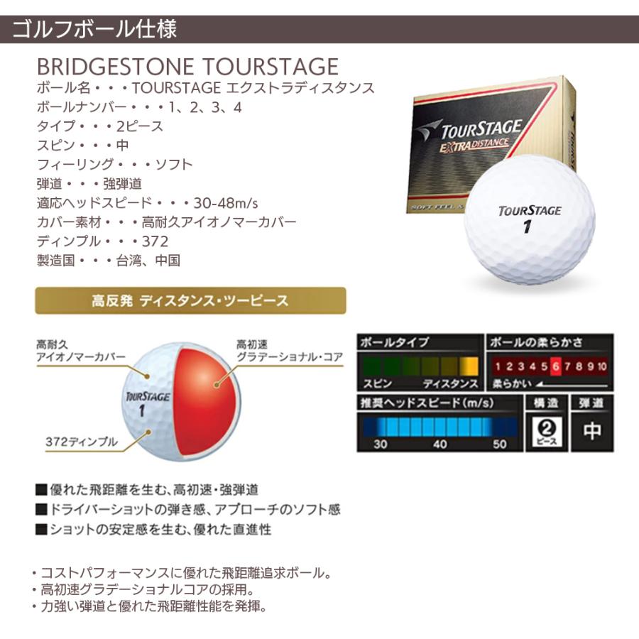 TOURSTAGE ゴルフボール 名入れ 1ダース プレゼント 人気 ブリヂストン