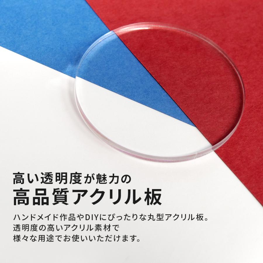 アクリル板 10枚セット 丸型 透明 50mm 70mm 円形 円盤 クリア 素材