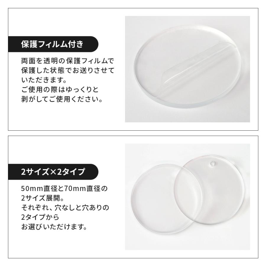 アクリル板 10枚セット 丸型 透明 50mm 70mm 円形 円盤 クリア 素材