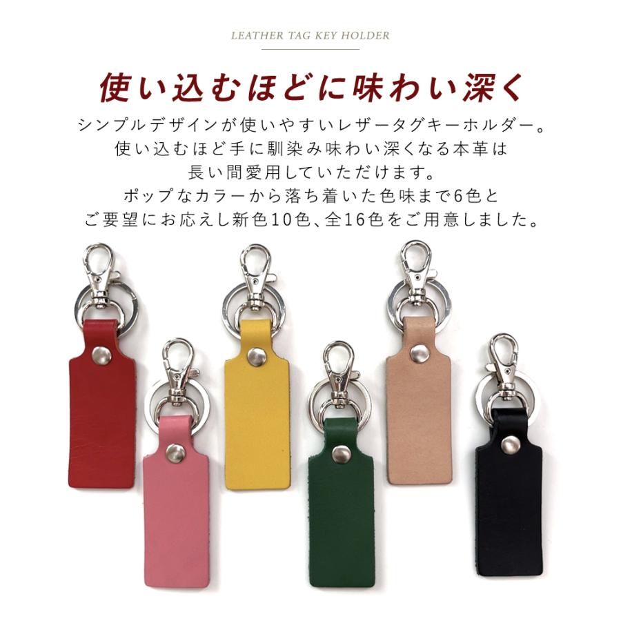 名入れ キーホルダー 本革 レザー シンプル キーリング カラフル 刻印