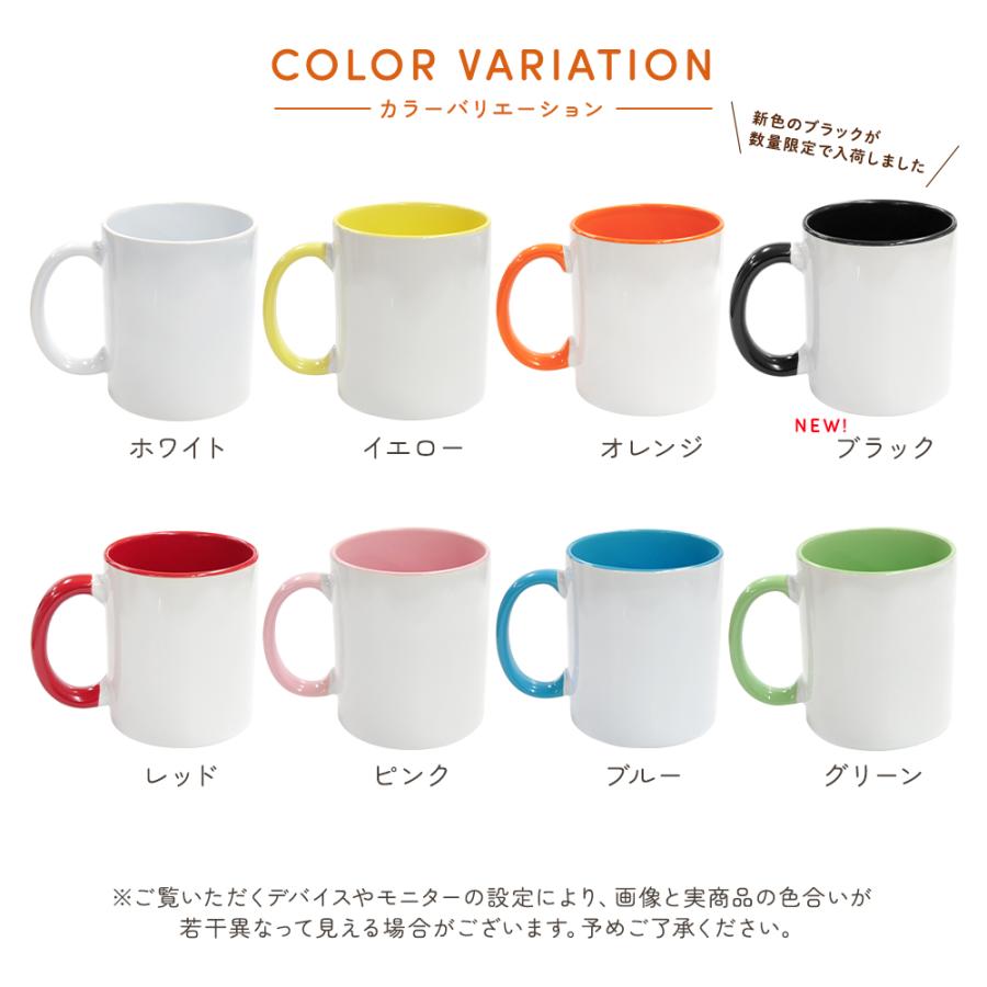 オリジナル マグカップ オーダーメイド 写真 名入れ プリント 印刷