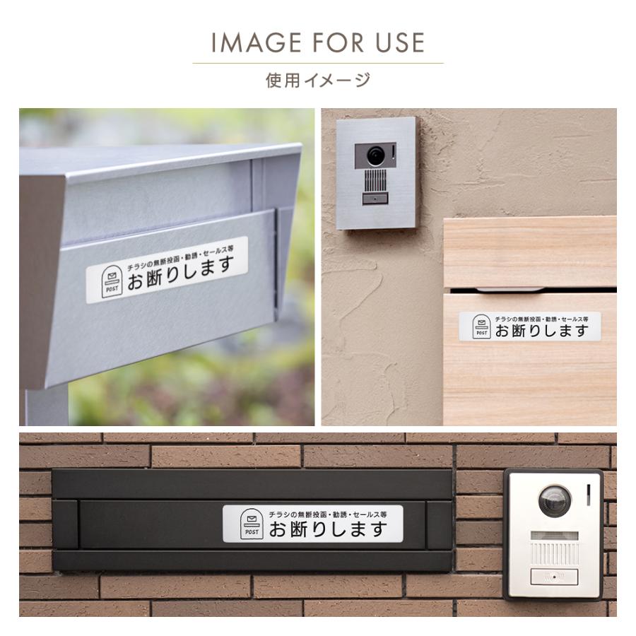 マグネット チラシお断り 可愛い シンプル デザイン 勧誘 無断 ポスト