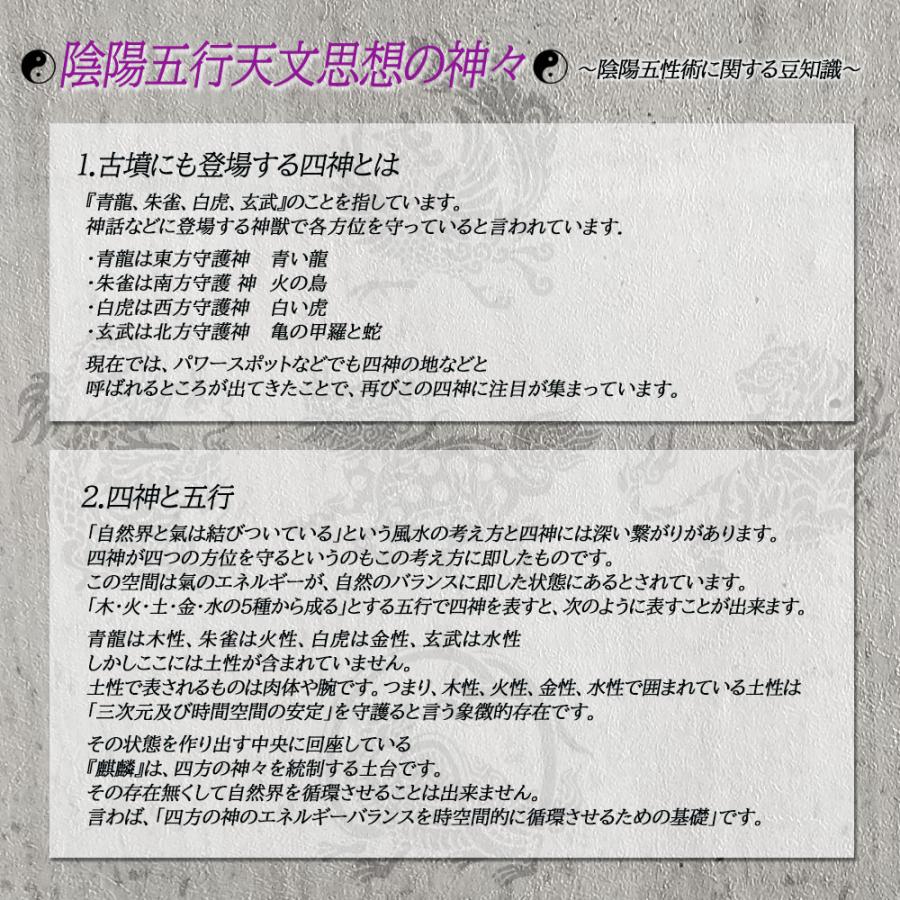 開運バランス 占い ステッカー やまとおうぎ 山倭厭魏 陰陽五性術師
