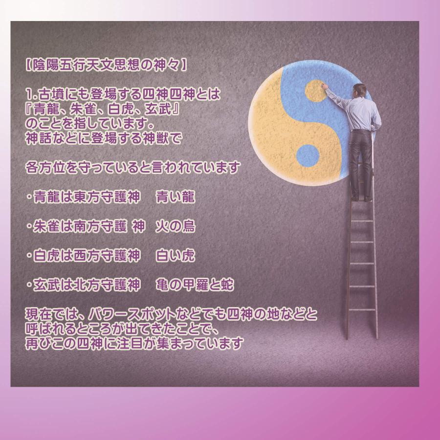 開運バランス 占い 山倭厭魏 2025年 開運 マグカップ 幸福 浄化