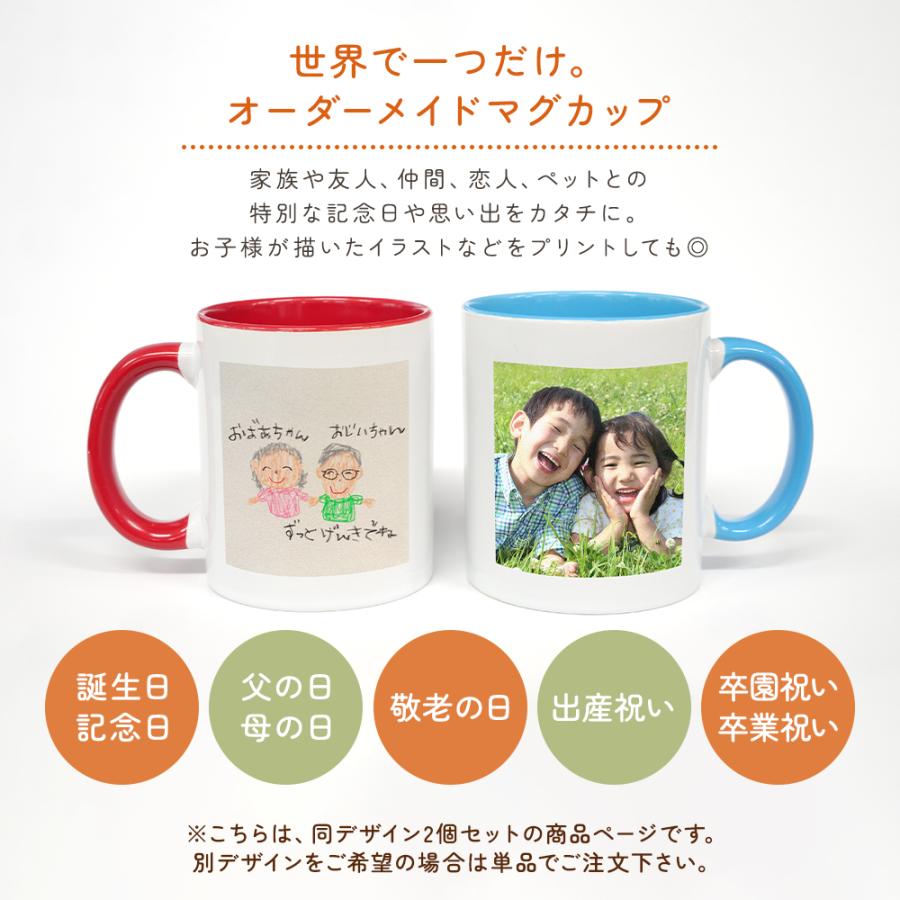 確認ページ　ウッドバーニング  名前入り　オリジナル　コップ　ペア ペアマグカップ オリジナル 名入れ 名前 2個セット 写真入り