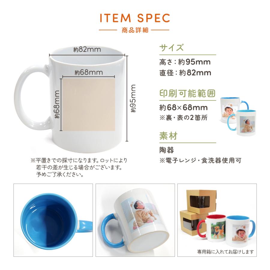 ペアマグカップ オリジナル 名入れ 名前 2個セット 写真入り