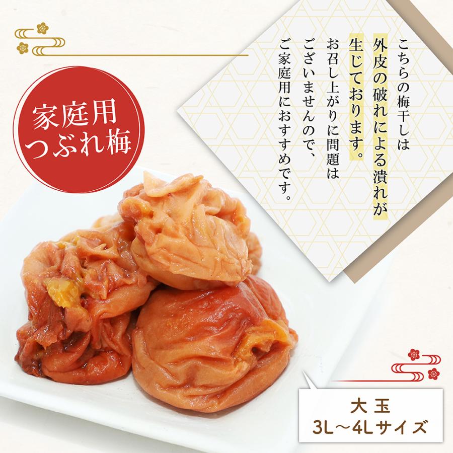 白干し梅 つぶれ梅 紀州南高梅 1kg 大玉 和歌山県産 産地直送 白干し梅 つぶれ梅 紀州南高梅 1kg 大玉 和歌山県産 産地直送