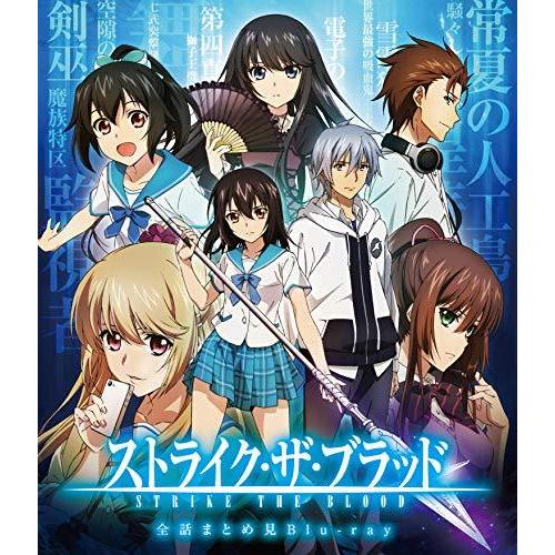 【中古】 ストライク  ザ  ブラッド BD+DVD 全24話 600分収録 北米版 08 Blu-ray ブルーレイ ストライク ザ ブラッド BD+DVD 全24話 600分収録 北米版 08 Blu