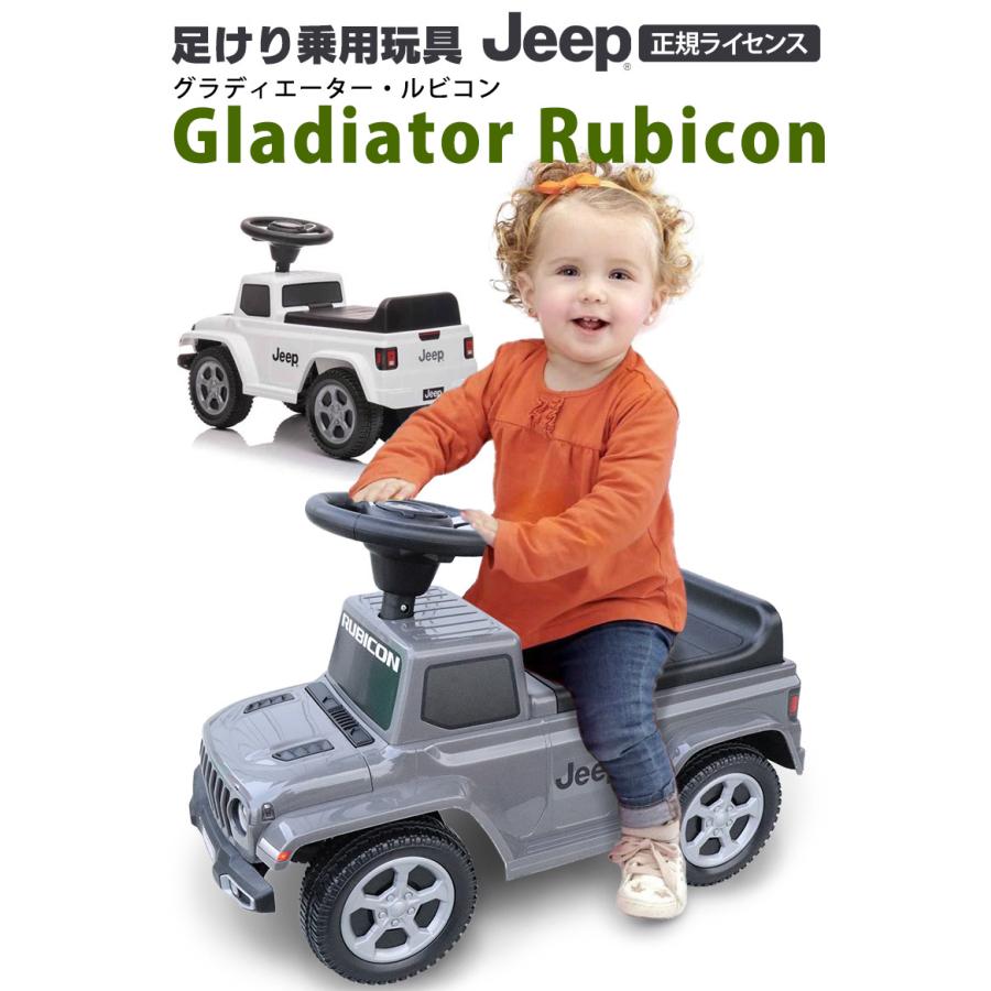 乗用玩具 足けり JEEP Gladiator Rubicon ジープ グラディエーター ルビコン  車 子供用 乗り物 おもちゃ [664]｜aite｜02