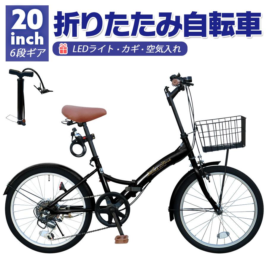 自転車 折りたたみ自転車 20インチ シマノ 社製 外装 6段 ギア 前カゴ