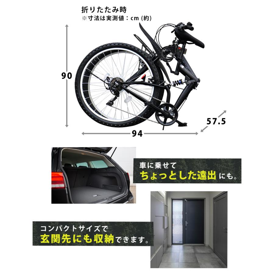 自転車 折りたたみ自転車 26インチ シマノ製6段ギア 前後サス付き
