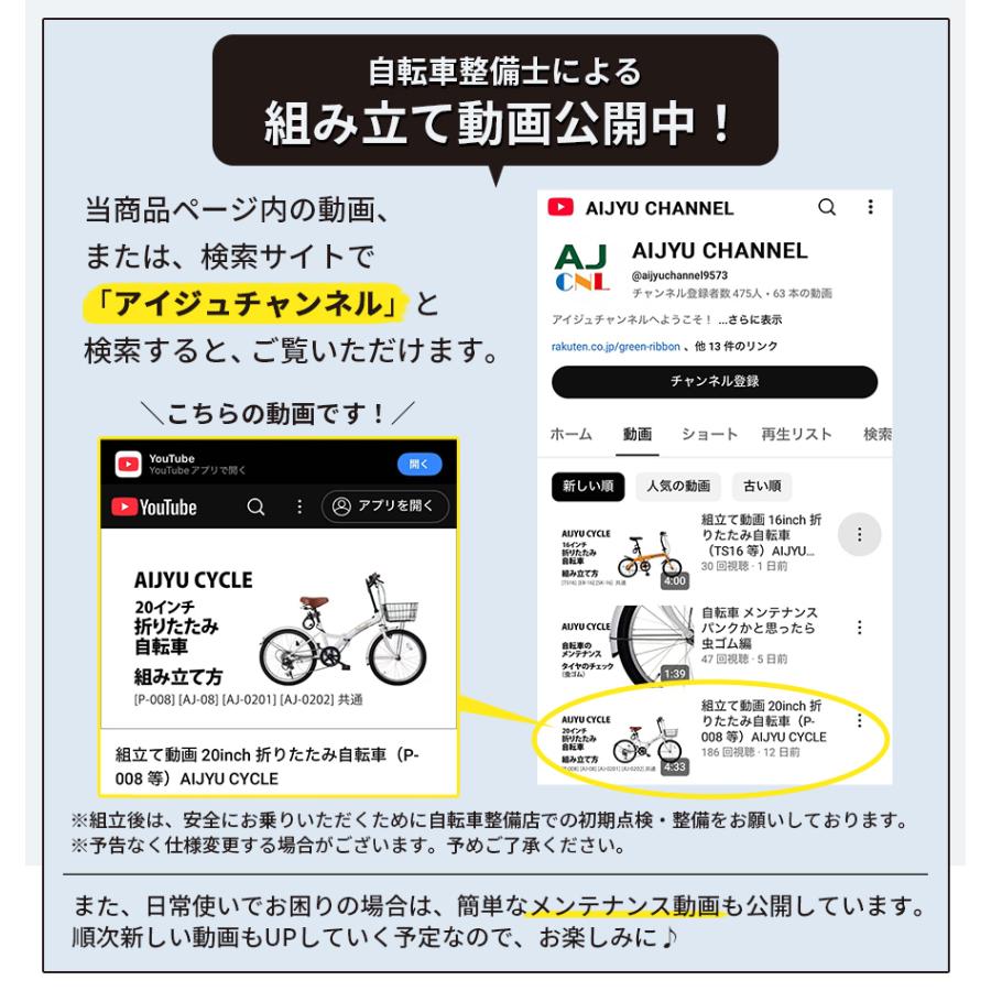 アイジュサイクル 折りたたみ自転車 20インチ 自転車 シマノ6段変速