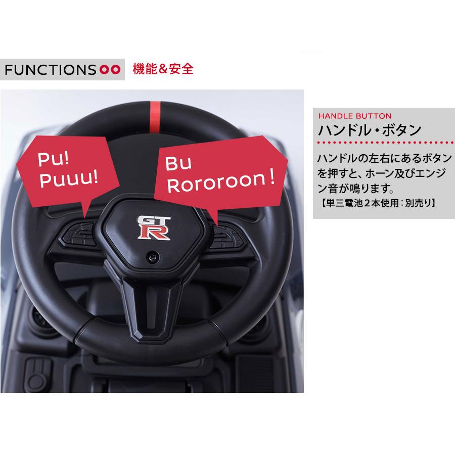 乗用玩具 足けり NISSAN GT-R NISMO (R35）正規ライセンス商品 子供 乗れる おもちゃ 玩具 男の子 女の子 キッズカー 誕生日 プレゼント | AIJYU TOYS | 07