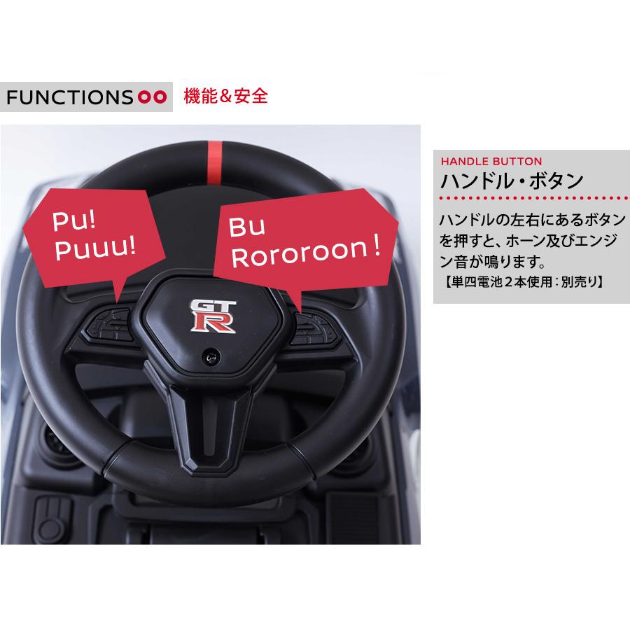 乗用玩具 足けり NISSAN GT-R NISMO (R35）正規ライセンス商品 子供 乗れる おもちゃ 玩具 男の子 女の子 キッズカー 誕生日 プレゼント | AIJYU TOYS | 07