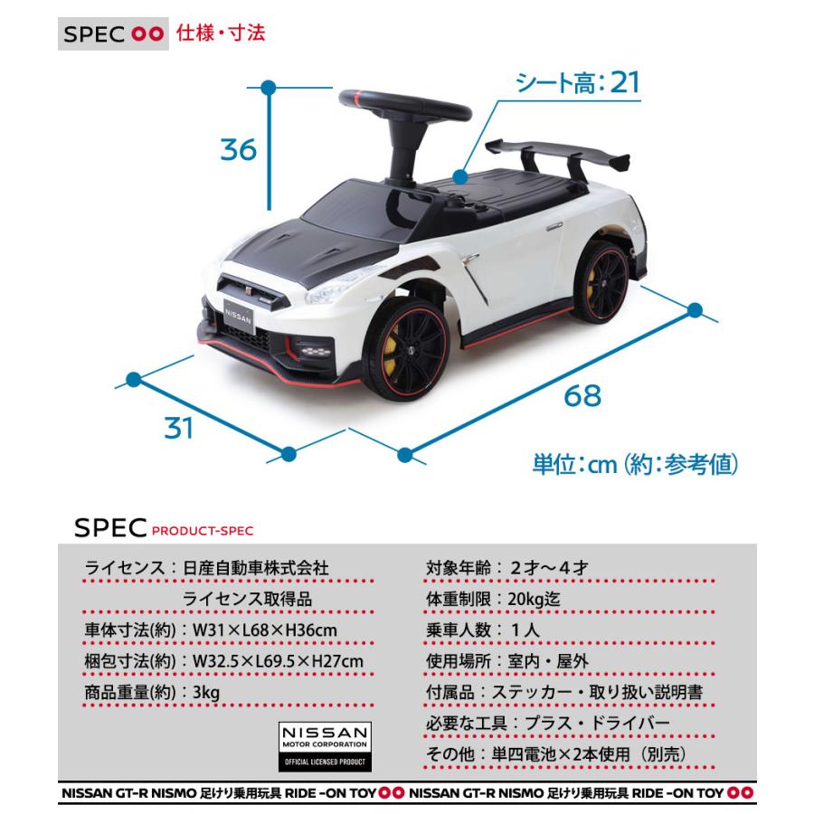 乗用玩具 足けり NISSAN GT-R NISMO (R35）正規ライセンス商品 子供 乗れる おもちゃ 玩具 男の子 女の子 キッズカー 誕生日 プレゼント | AIJYU TOYS | 10