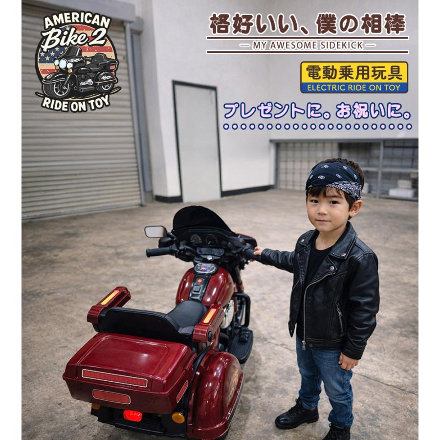 AIJYU TOYS（アイジュトイズ） 電動乗用玩具 アメリカンバイクII 子供