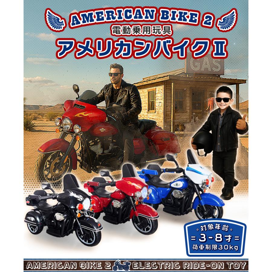 AIJYU TOYS（アイジュトイズ） 電動乗用玩具 アメリカンバイクII 子供