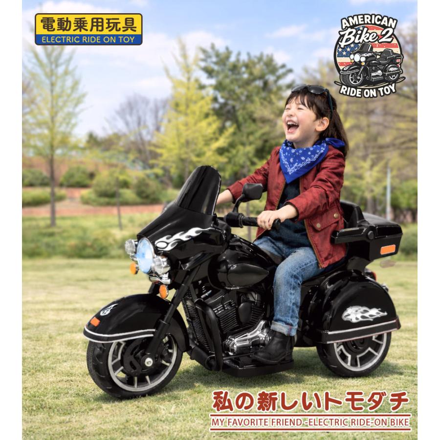 AIJYU TOYS（アイジュトイズ） 電動乗用玩具 アメリカンバイクII 子供