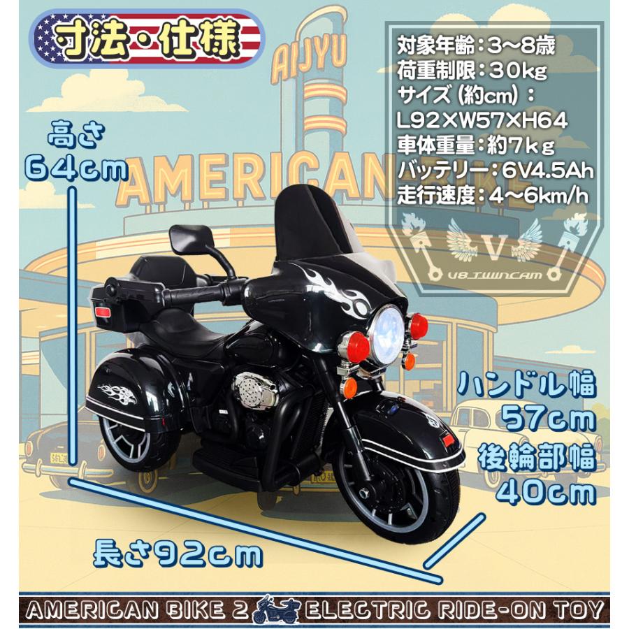 AIJYU TOYS（アイジュトイズ） 電動乗用玩具 アメリカンバイクII 子供