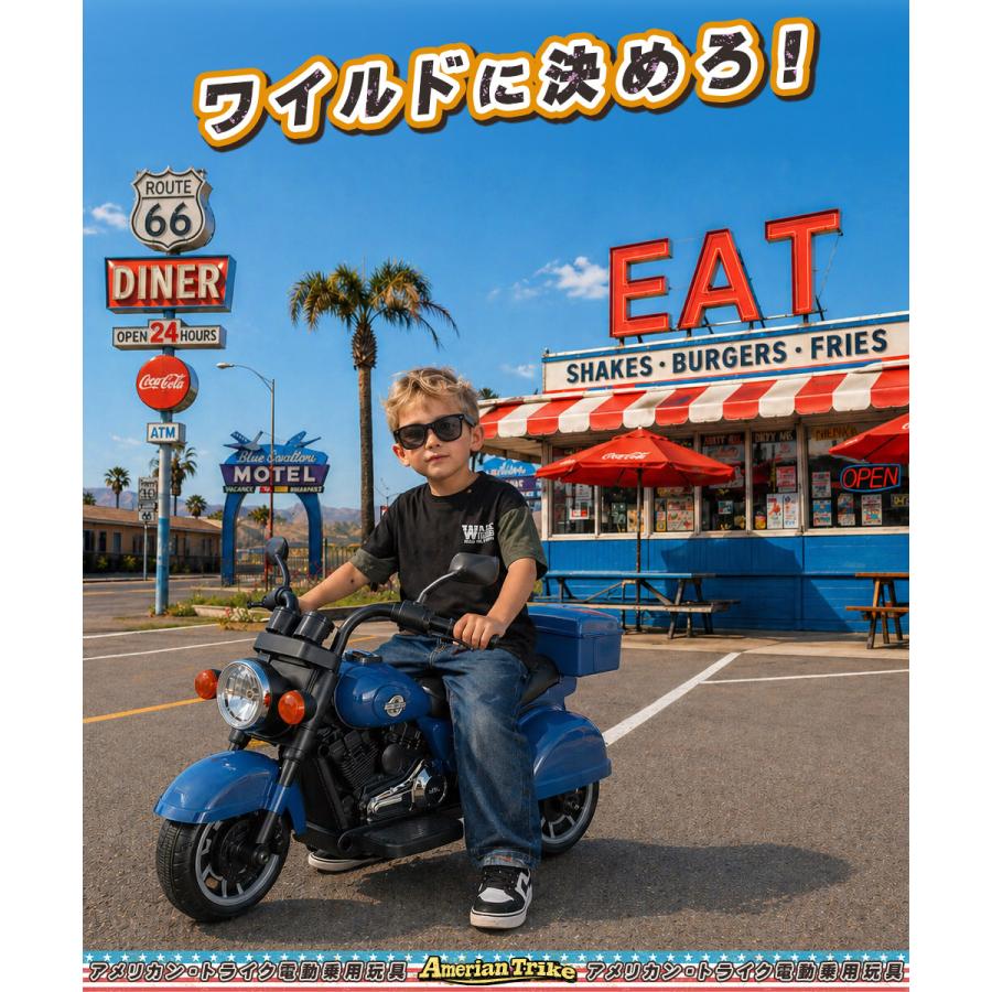 新商品 AIJYU TOYS 乗用玩具 電動乗用玩具 アメリカントライク 子供用電動バイク キッズバイク 子供 孫 誕生日 お祝い プレゼント 男の子 女の子の画像