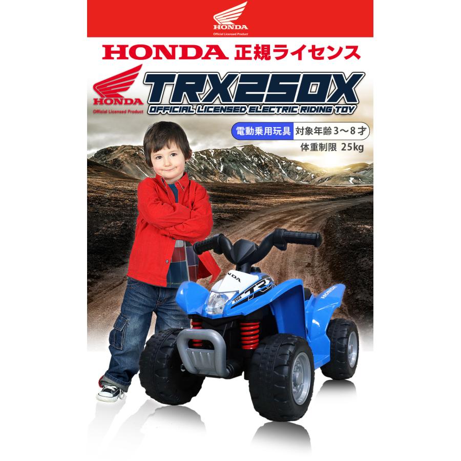 子供用電動乗用玩具　HONDA ATV TRX 250X Amazon.co.jp: アイジュトイズ 電動乗用玩具 TRX250X バギー atv