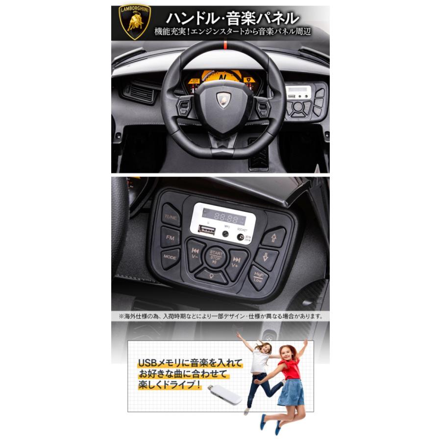 AIJYU TOYS 電動乗用ラジコン ランボルギーニ アヴェンタドール