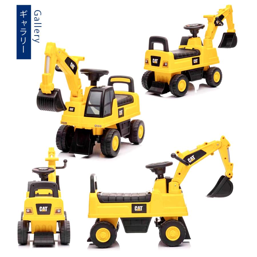 AIJYU TOYS 足けり乗用玩具 CAT ショベルカー はたらく車 キャタピラー 正規ライセンス 子供 孫 誕生日 お祝い プレゼント 本州四国送料無料 | AIJYU TOYS | 07