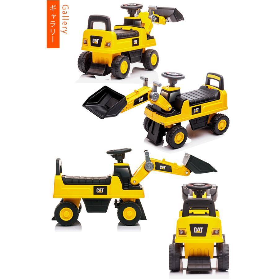AIJYU TOYS 足けり乗用玩具 CAT ホイールローダー はたらく車 キャタピラー 正規ライセンス 子供 孫 誕生日 お祝い プレゼント 本州四国送料無料 | AIJYU TOYS | 06