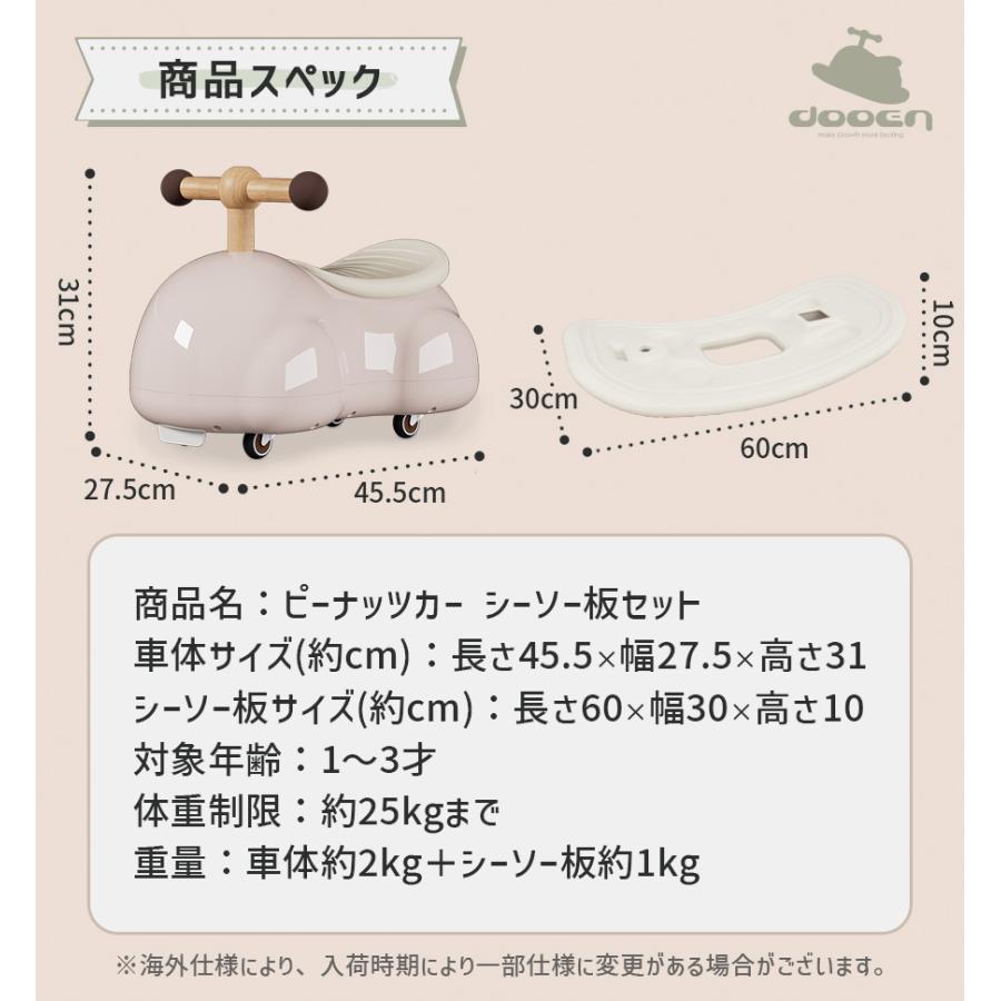 AIJYU TOYS 【正規品】 足けり乗用玩具 ピーナッツカー ベビースクーター 車体＋シーソー板セット キッズスクーター ABS樹脂 静音キャスタ 360度走行 プレゼント | AIJYU TOYS | 15