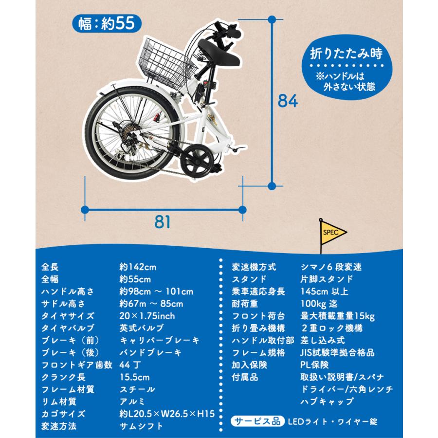 【新商品】 自転車 折りたたみ自転車 20インチ シマノ 社製 外装 6段 ギア カゴ 付き ワイヤー錠 フロント LEDライト プレゼント [EB-20] | アイジュサイクル | 19