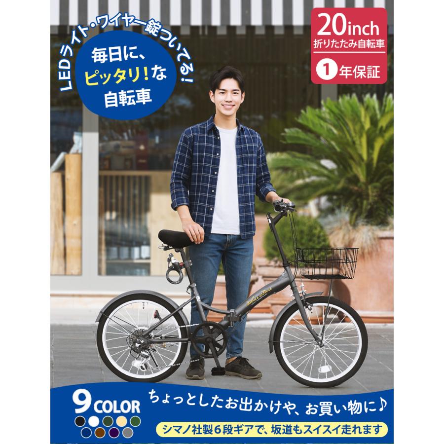 【新商品】 自転車 折りたたみ自転車 20インチ シマノ 社製 外装 6段 ギア カゴ 付き ワイヤー錠 フロント LEDライト プレゼント [EB-20] | アイジュサイクル | 10