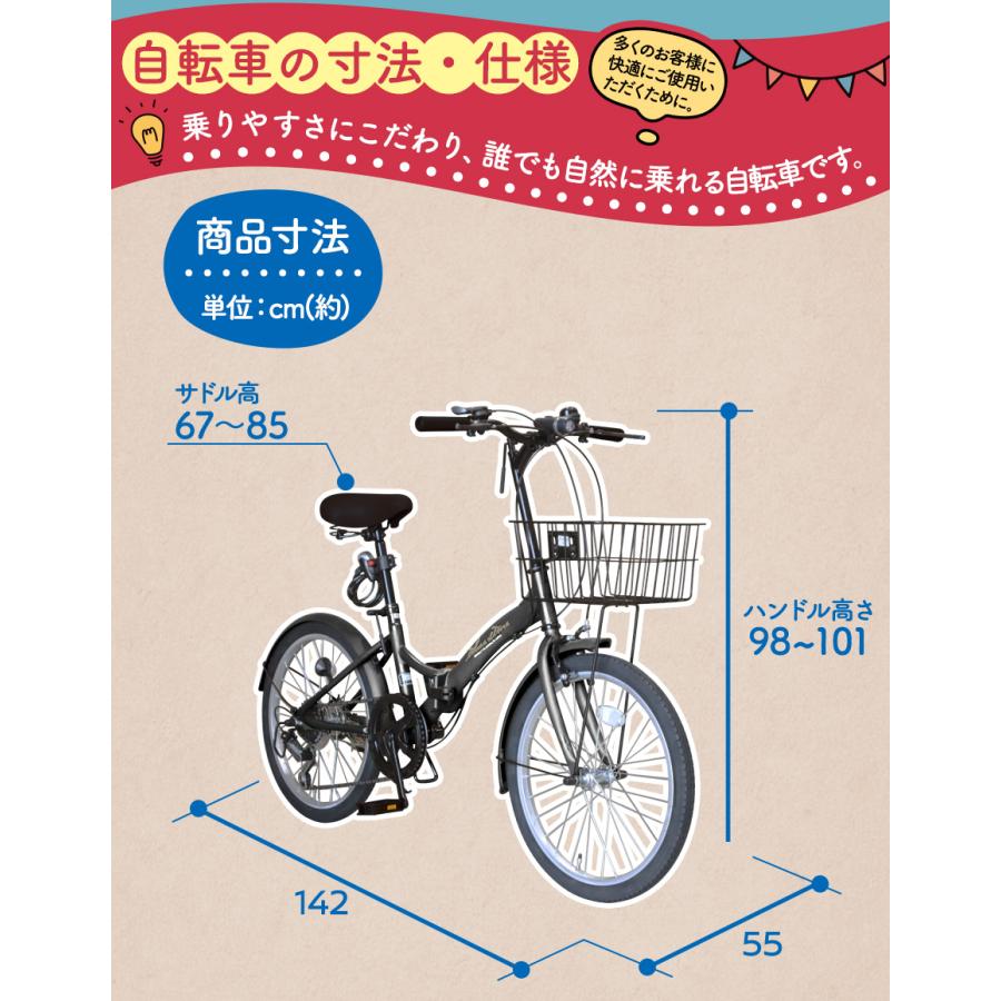 【新商品】 自転車 折りたたみ自転車 20インチ シマノ 社製 外装 6段 ギア カゴ 付き ワイヤー錠 フロント LEDライト プレゼント [EB-20] | アイジュサイクル | 18